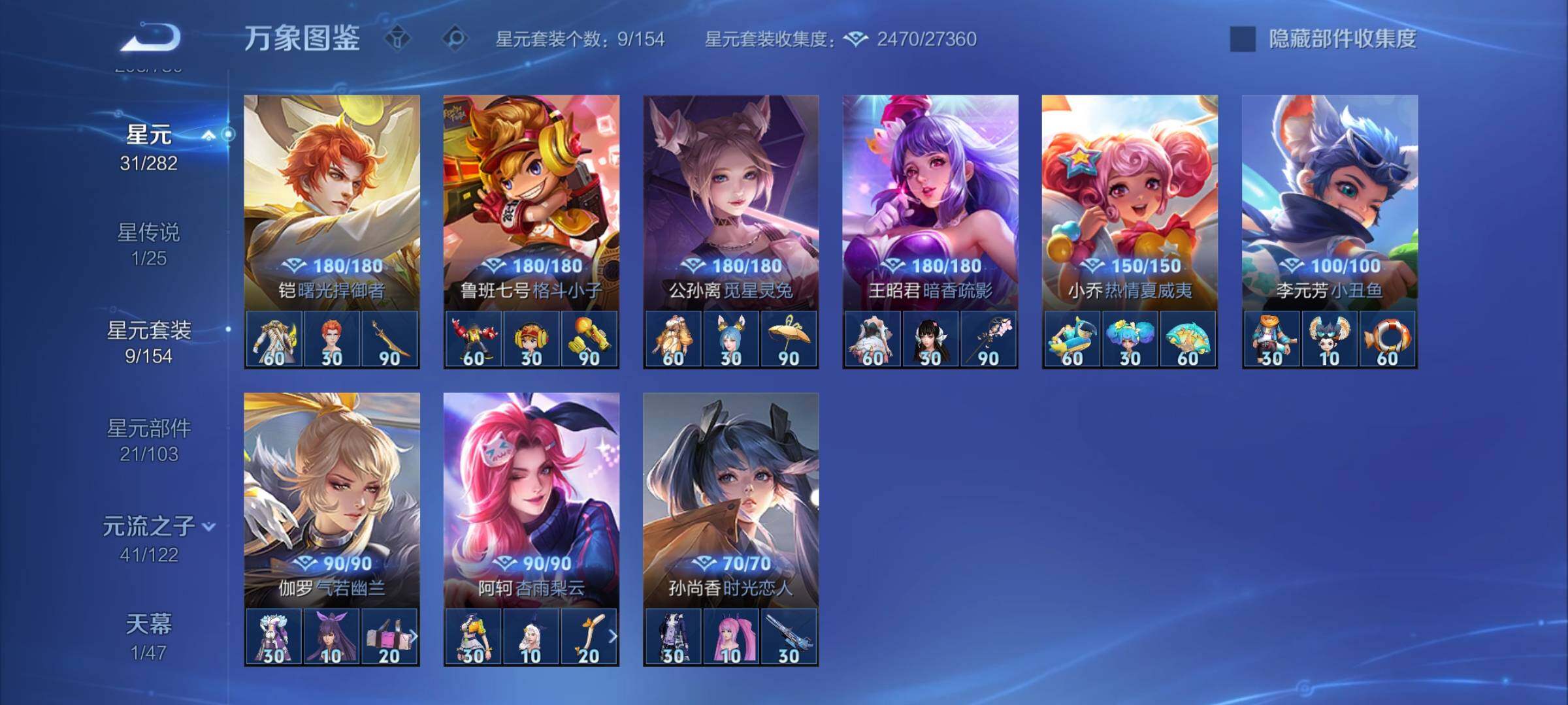 WZCMY4163746王者荣耀账号详情图12