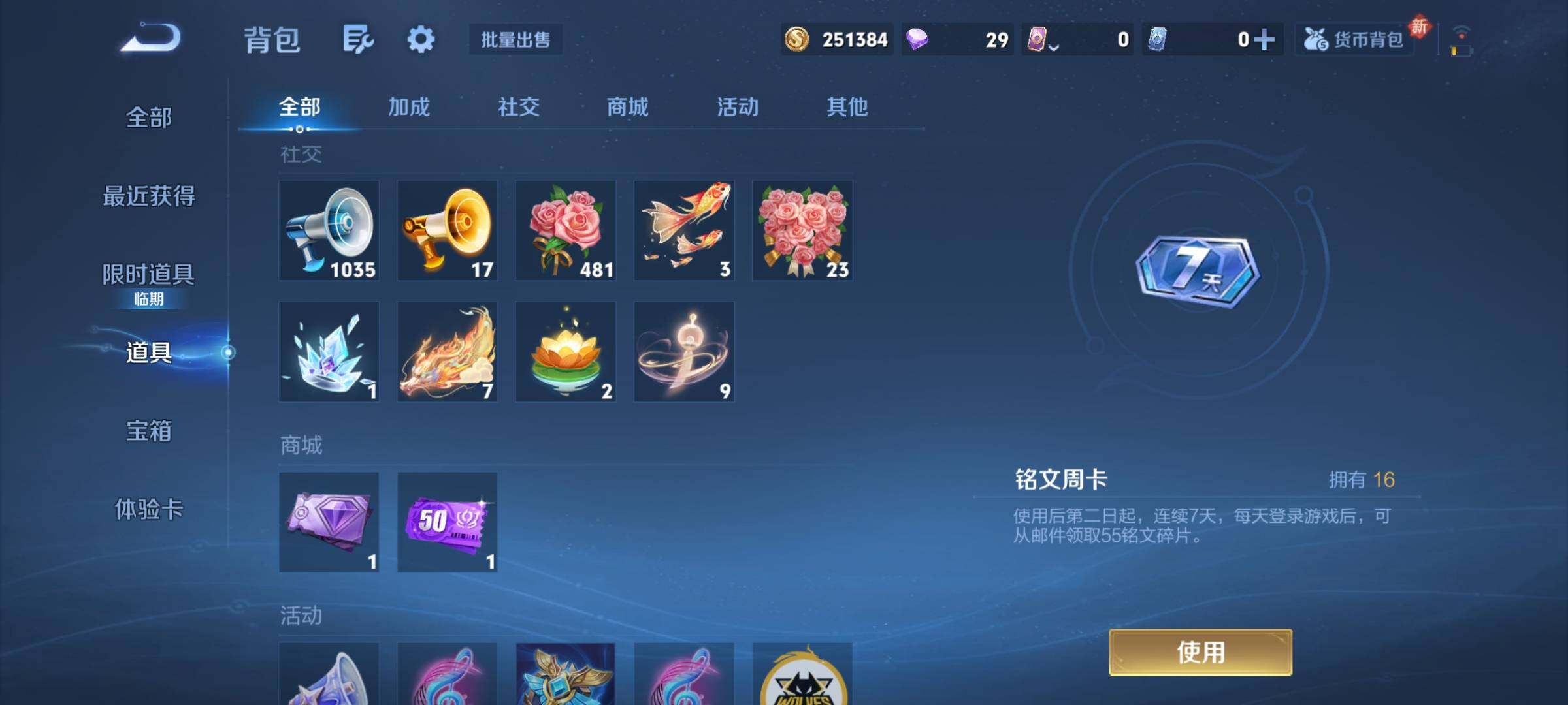 WZCMY4163746王者荣耀账号详情图17