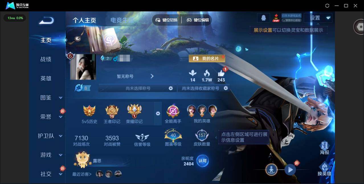 王者荣耀账号安卓QQ125英雄-157皮肤-[]实名: 可修改 贵族等级: V6 英雄数: 125 皮肤数: 157 荣