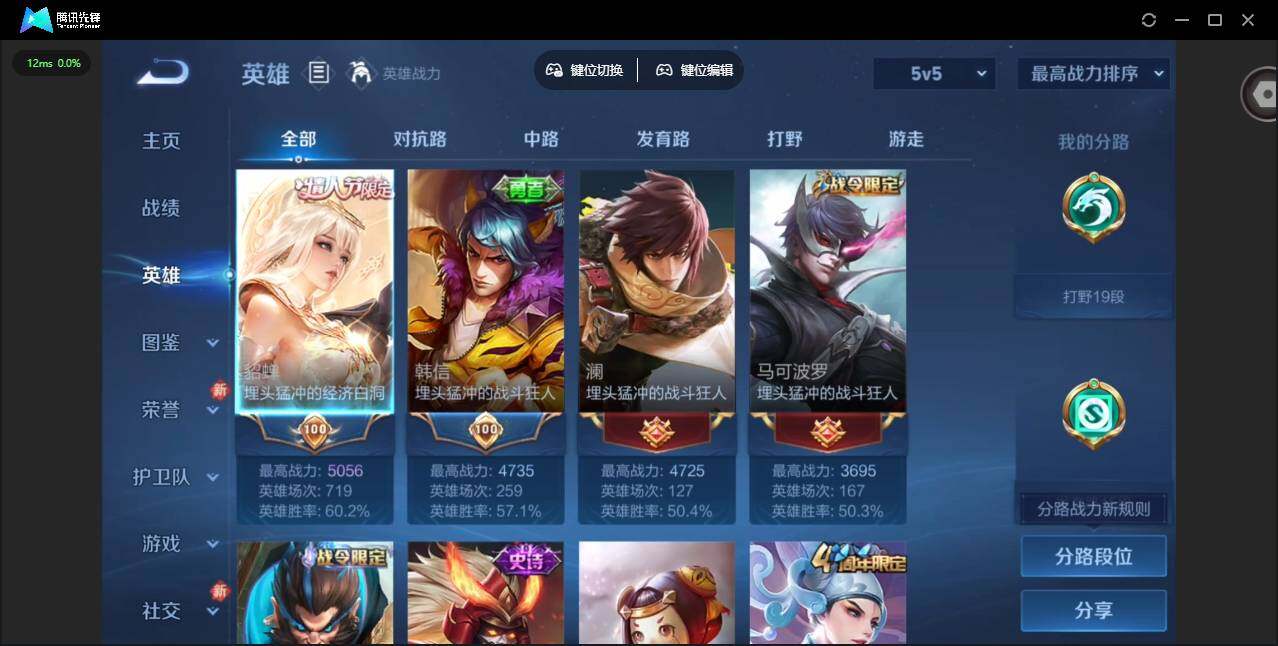 WZCMW4164635王者荣耀账号详情图5