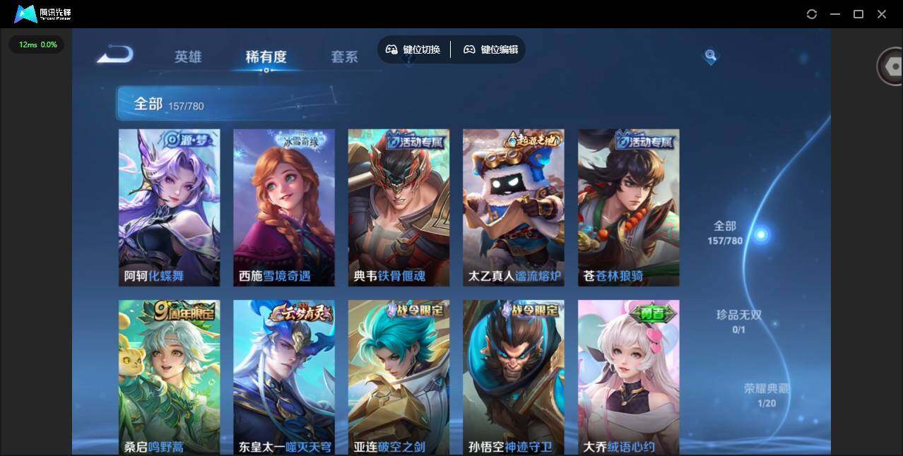 WZCMW4164635王者荣耀账号详情图9