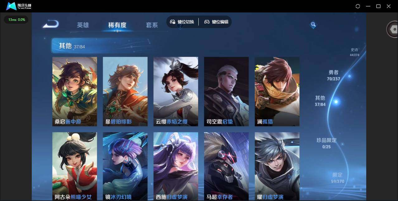 WZCMW4164635王者荣耀账号详情图12