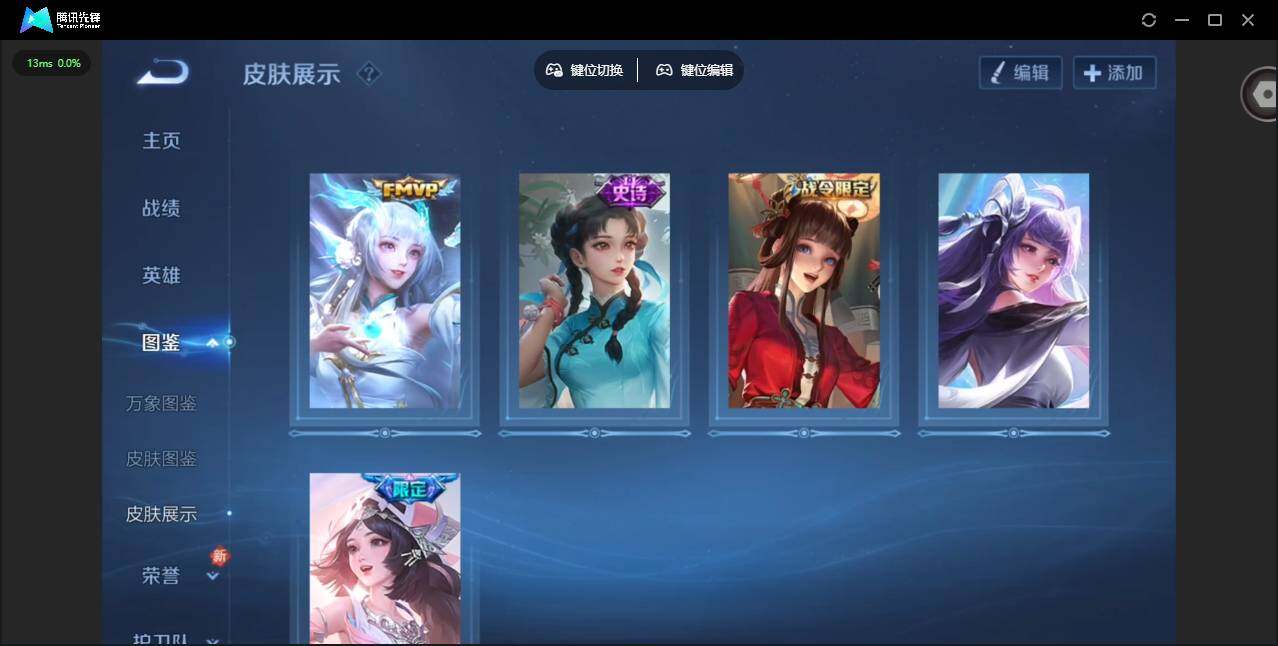 WZCMW4164635王者荣耀账号详情图4