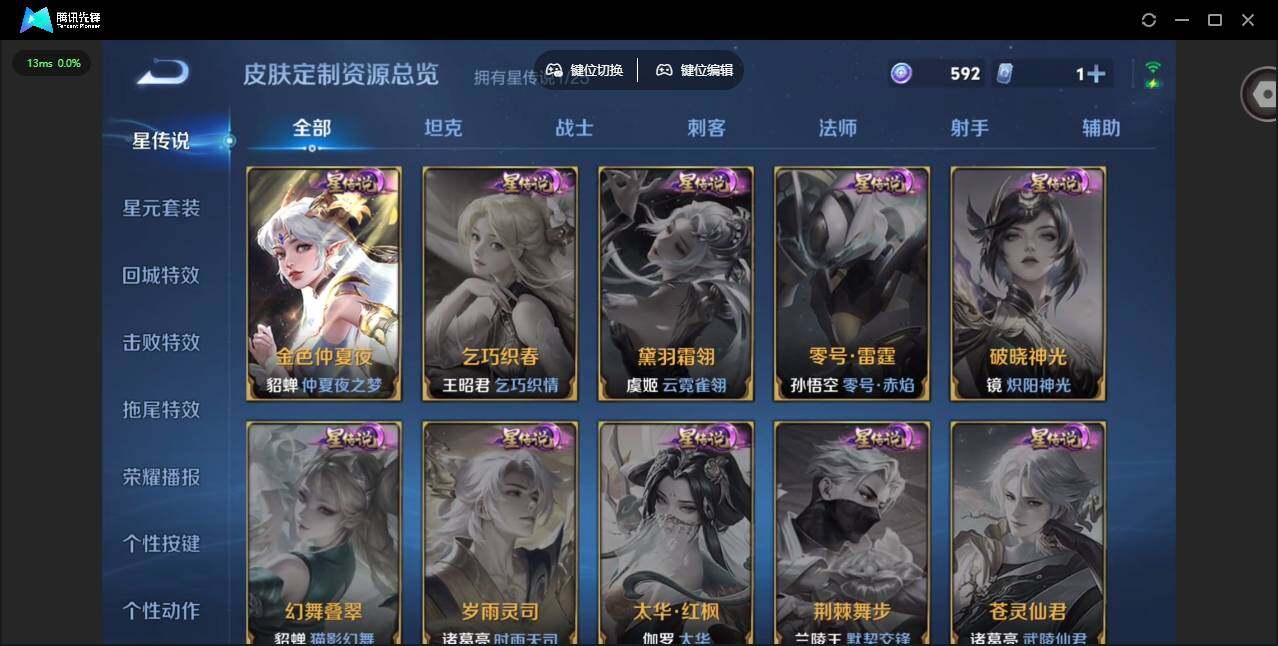 WZCMW4164635王者荣耀账号详情图7