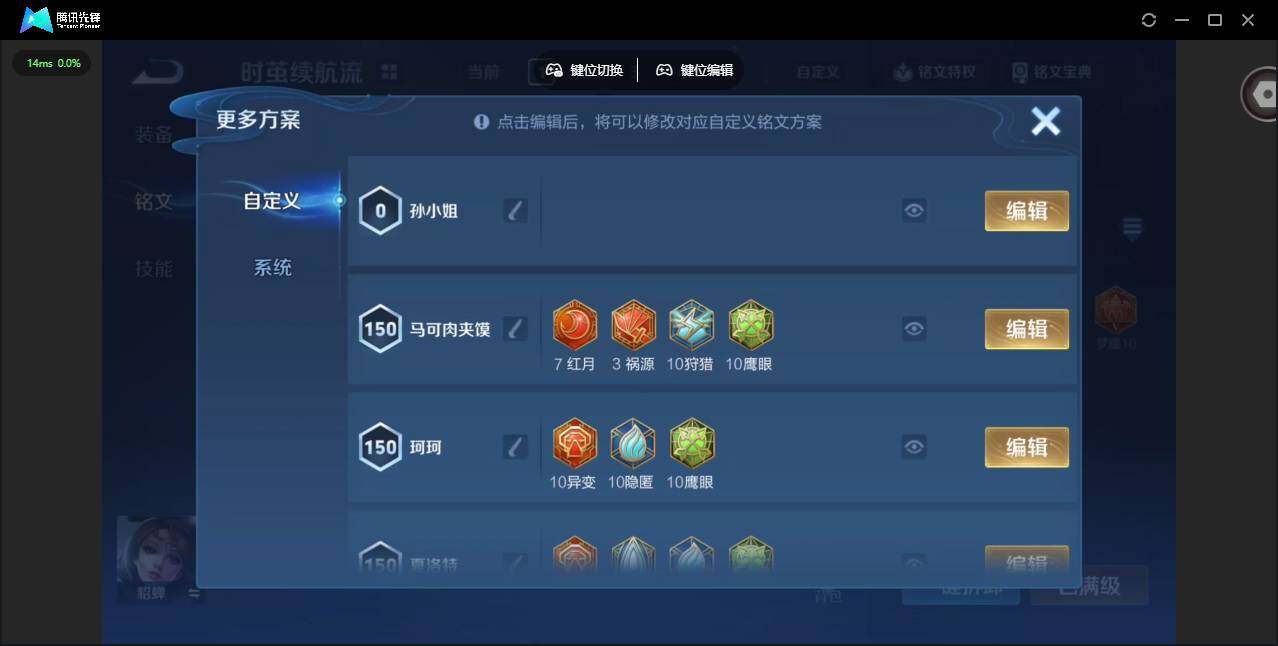 WZCMW4164635王者荣耀账号详情图14