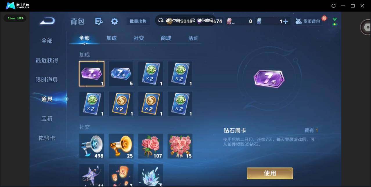 WZCMW4164635王者荣耀账号详情图15