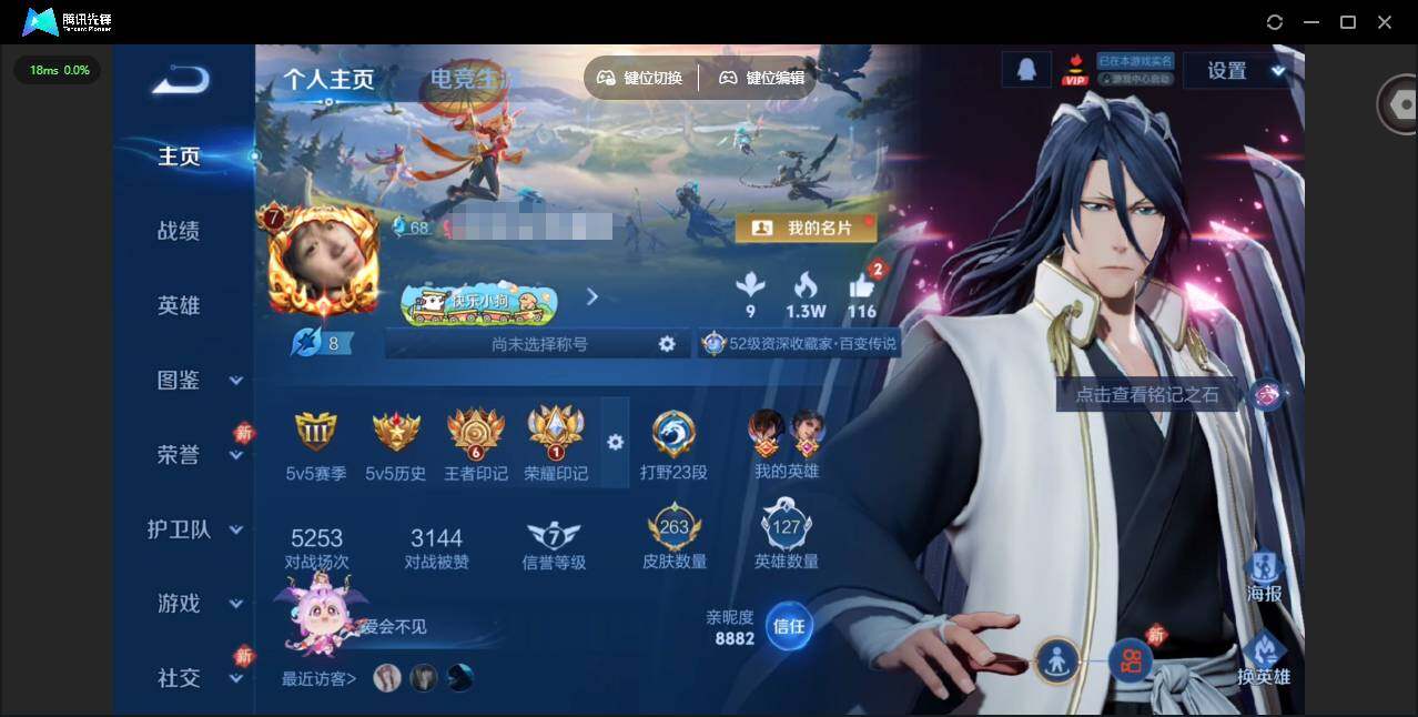 王者荣耀账号安卓QQ127英雄-263皮肤-[]贵族等级: V7 英雄数: 127 皮肤数: 263 荣耀水晶: 银白咏