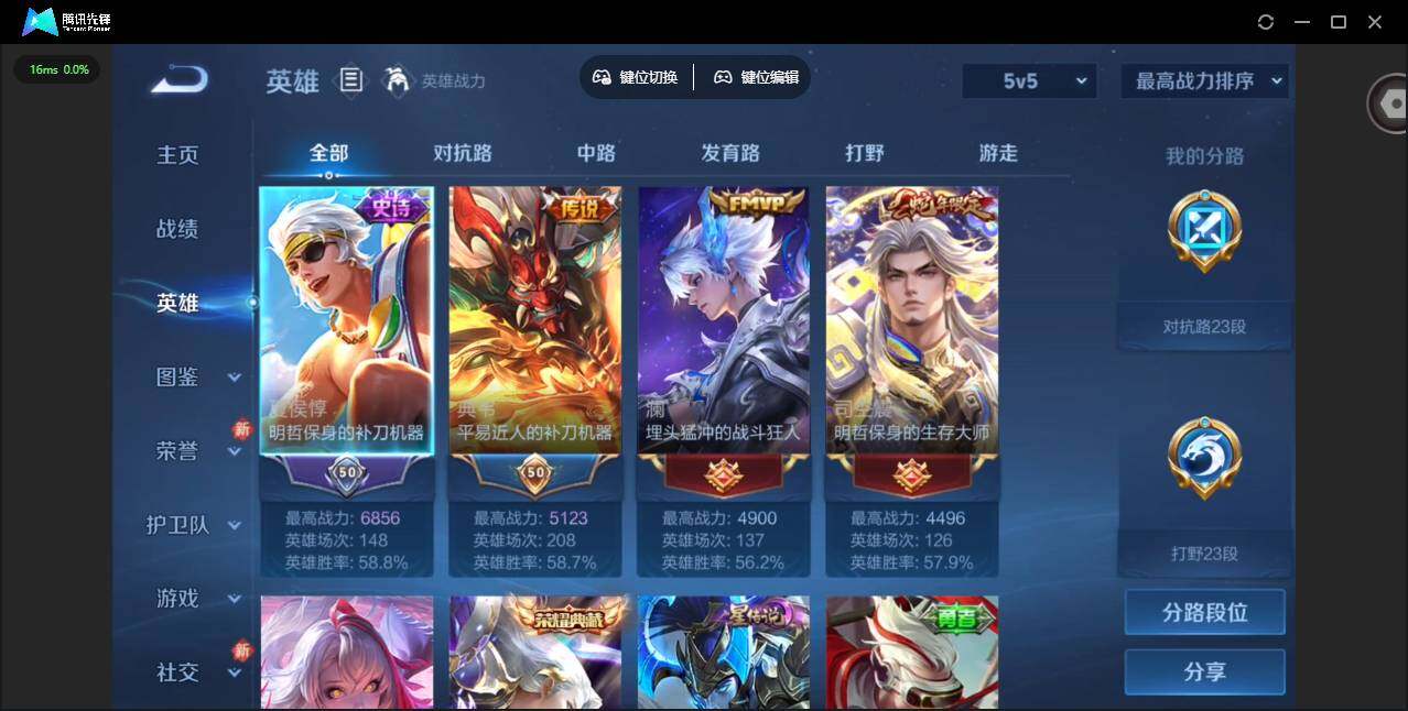 WZCMW4164641王者荣耀账号详情图6