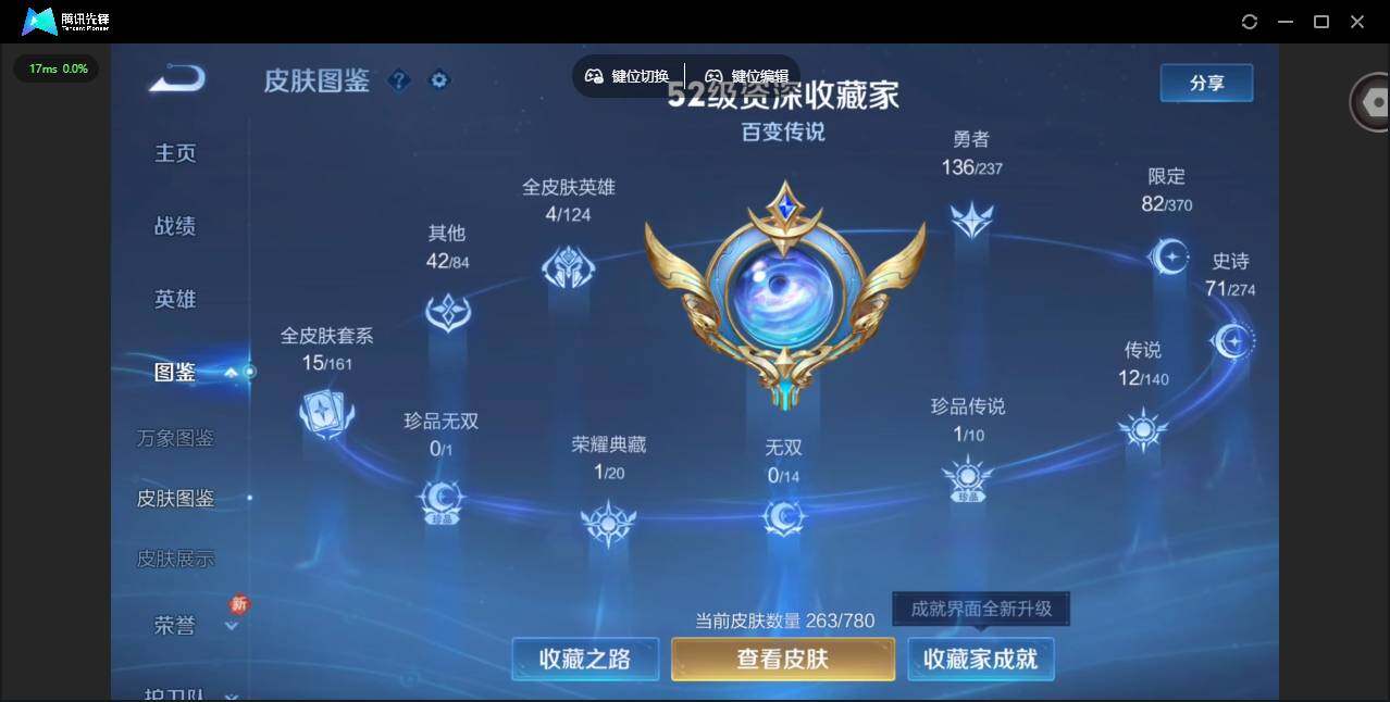 WZCMW4164641王者荣耀账号详情图2