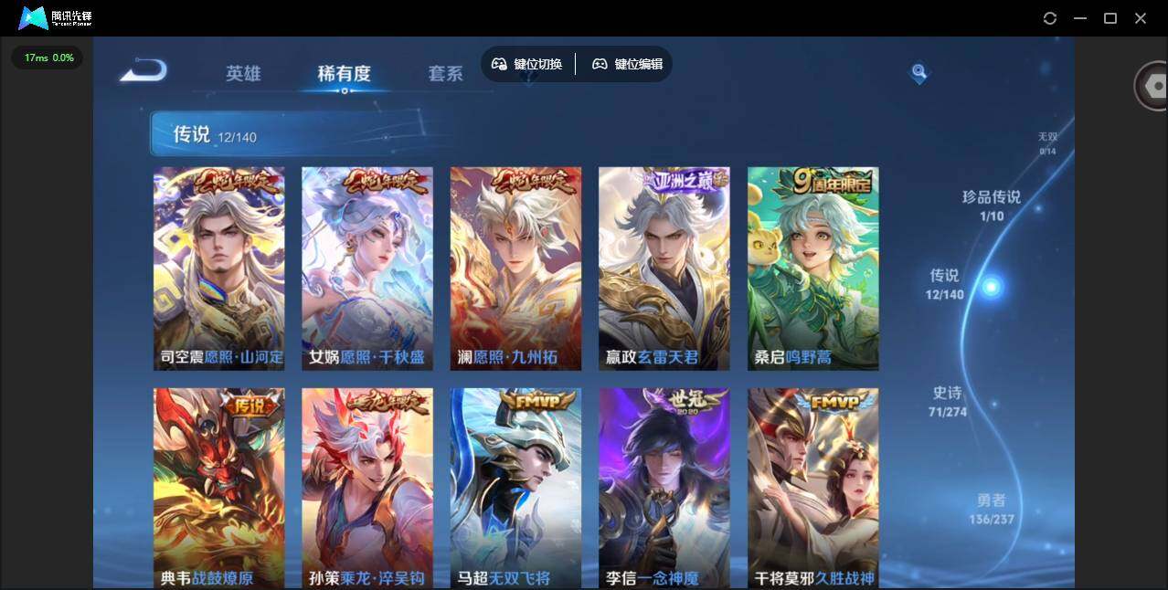 WZCMW4164641王者荣耀账号详情图7