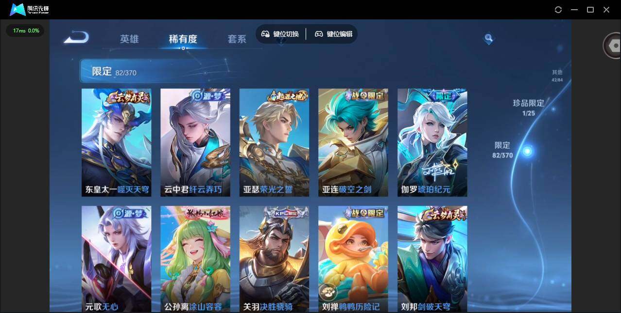 WZCMW4164641王者荣耀账号详情图17