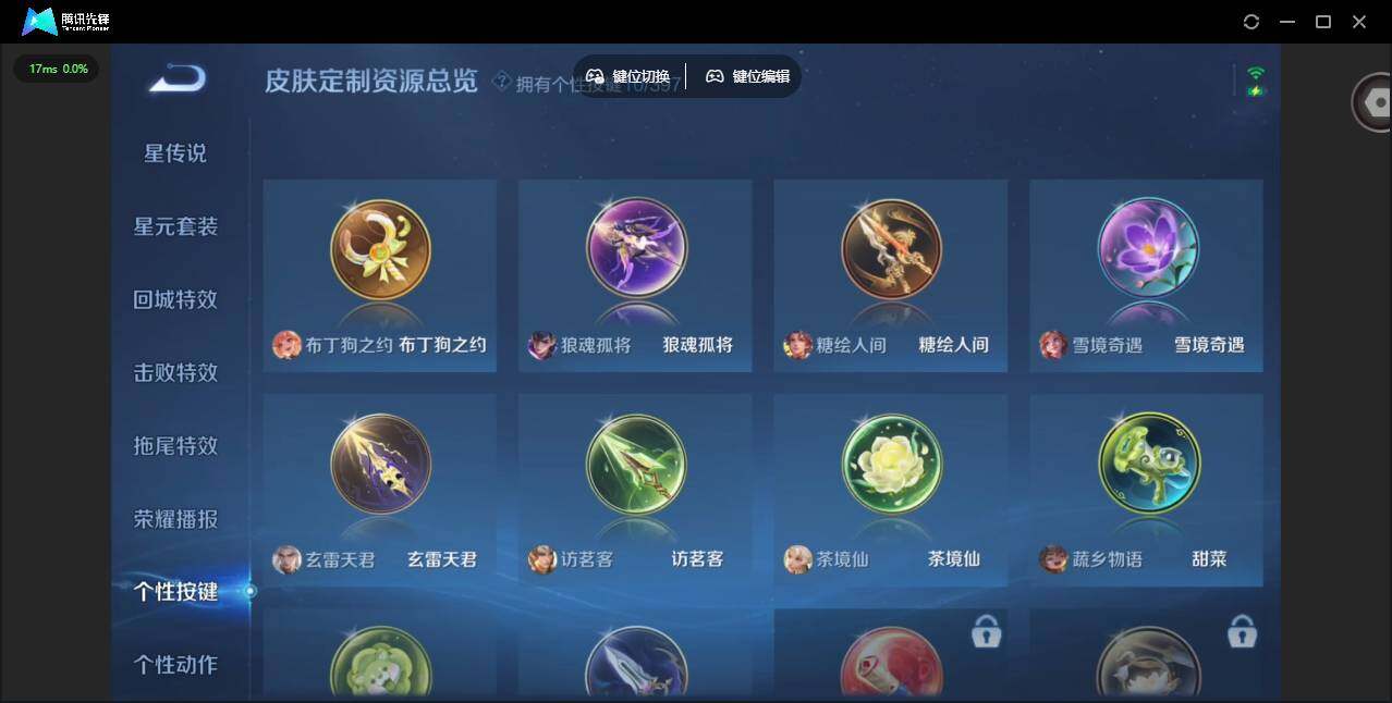 WZCMW4164641王者荣耀账号详情图18