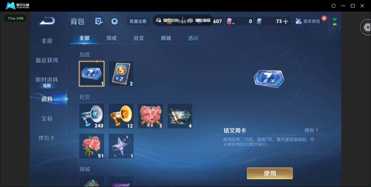 WZCMW4164641王者荣耀账号详情图20