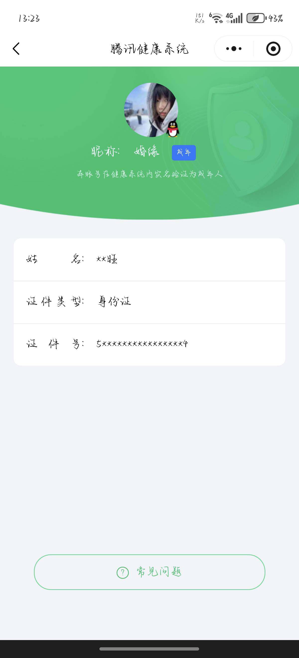 WZCMW4164641王者荣耀账号详情图22