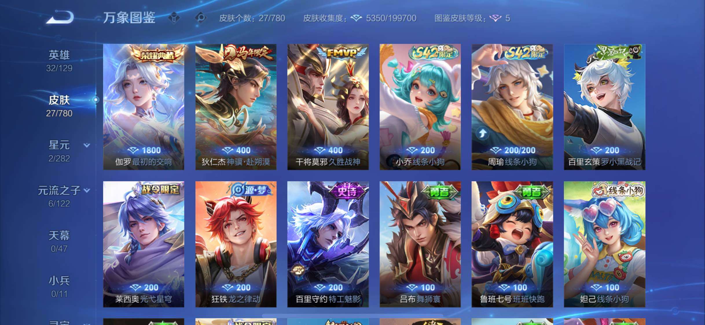 WZCMW4164005王者荣耀账号详情图6