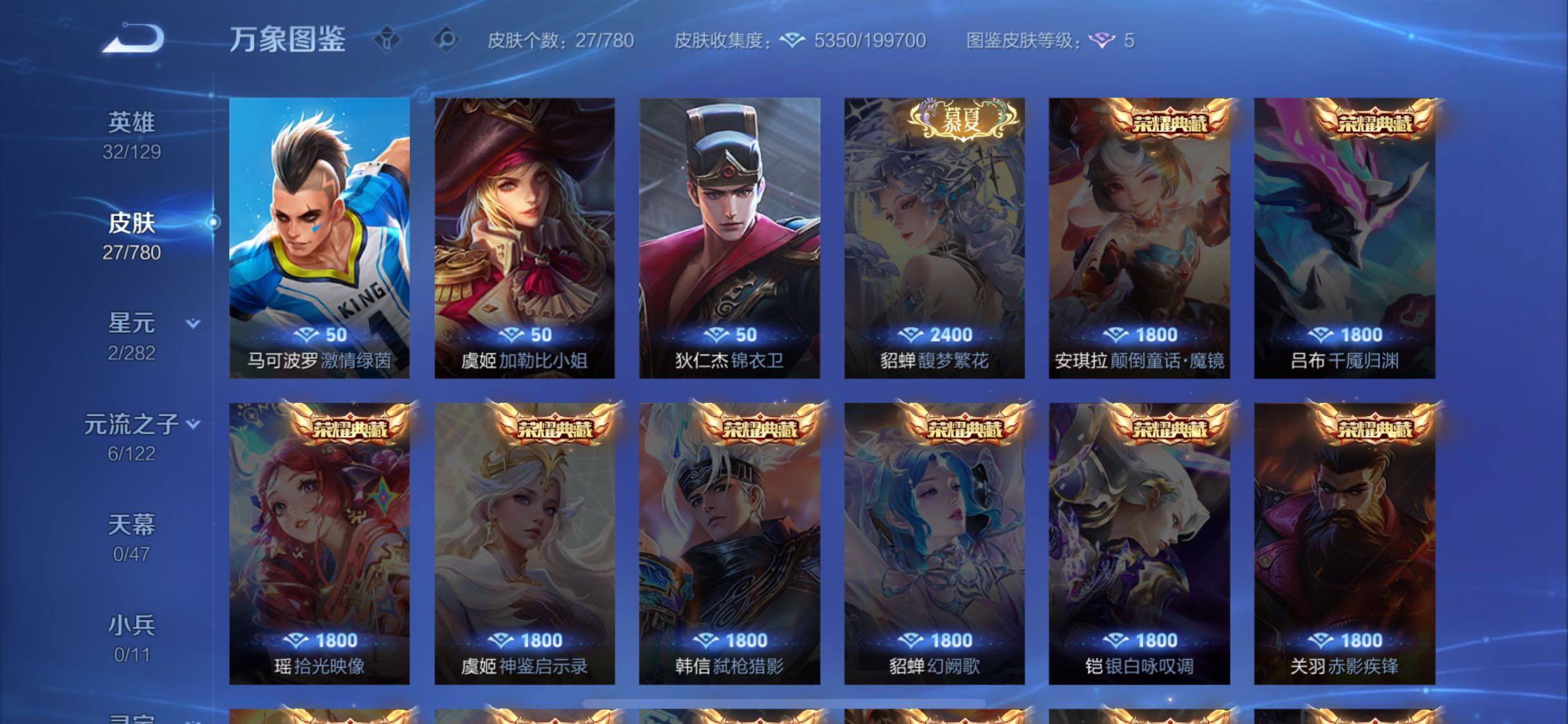 WZCMW4164005王者荣耀账号详情图8