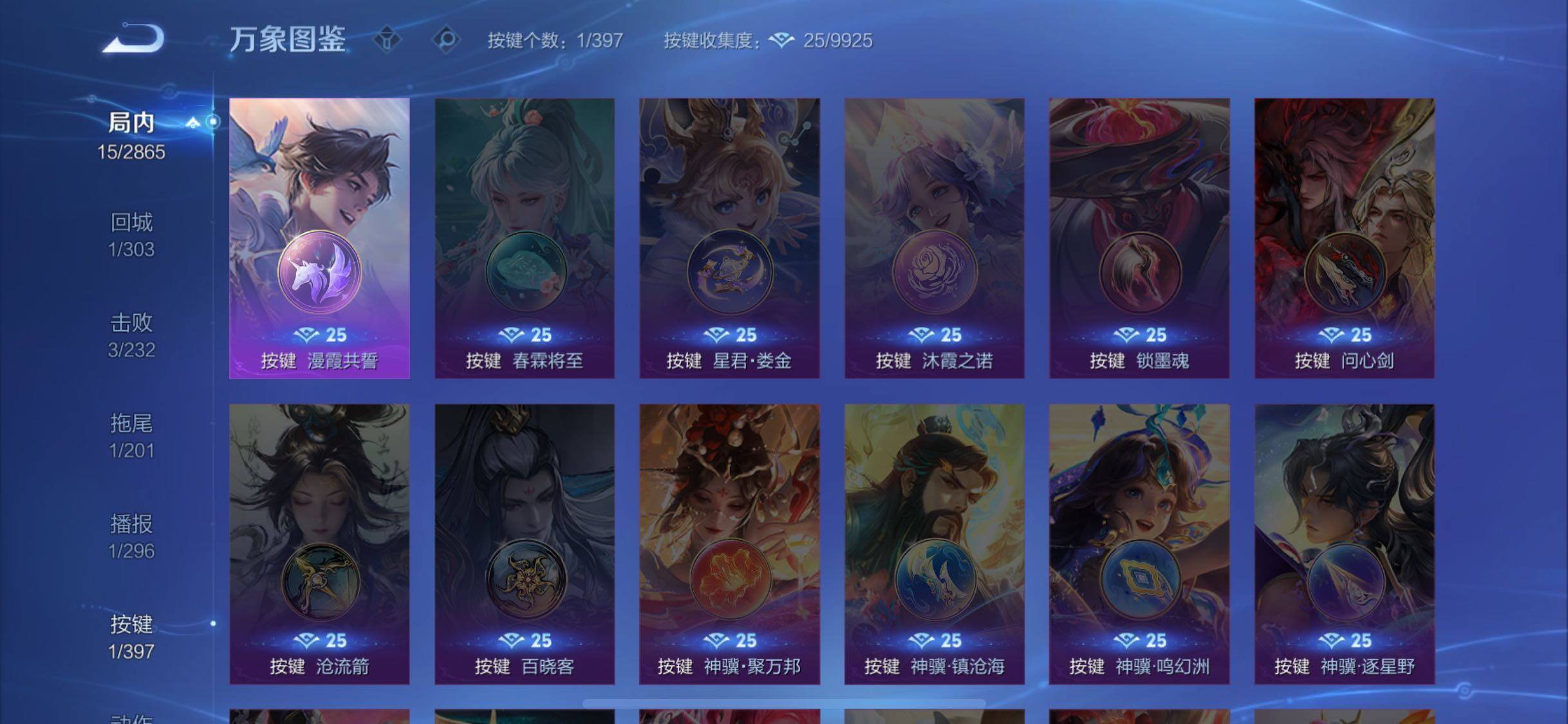 WZCMW4164005王者荣耀账号详情图10