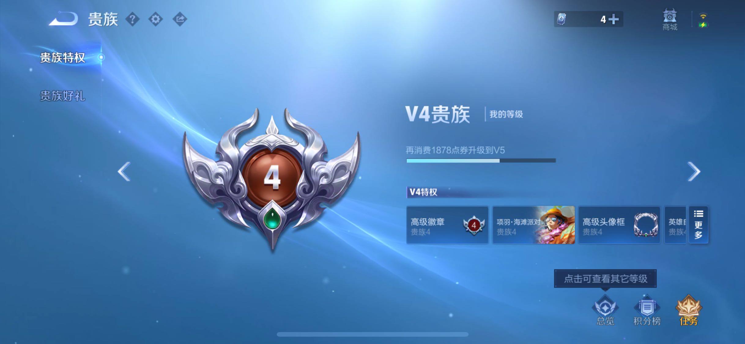 WZCMW4164005王者荣耀账号详情图14