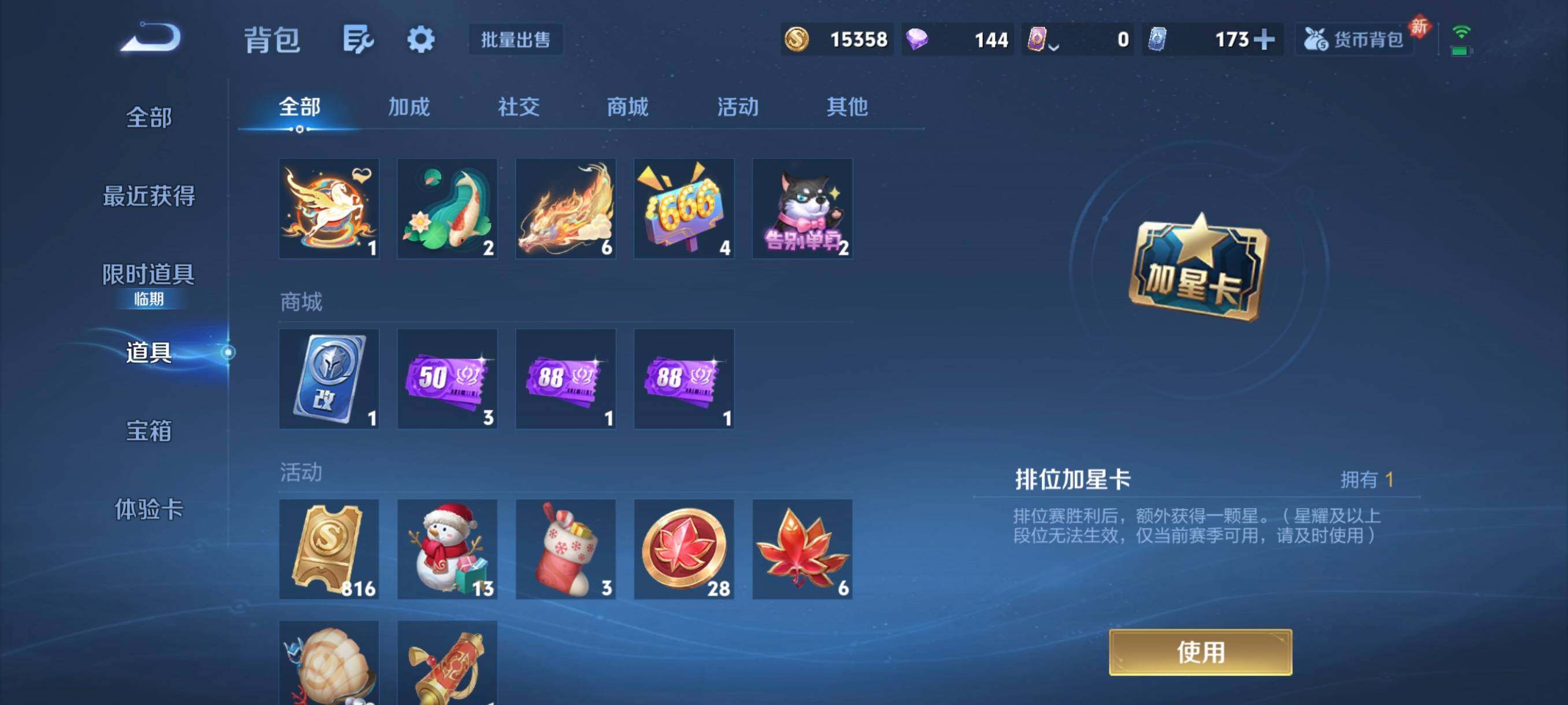 WZCMW4167900王者荣耀账号详情图7