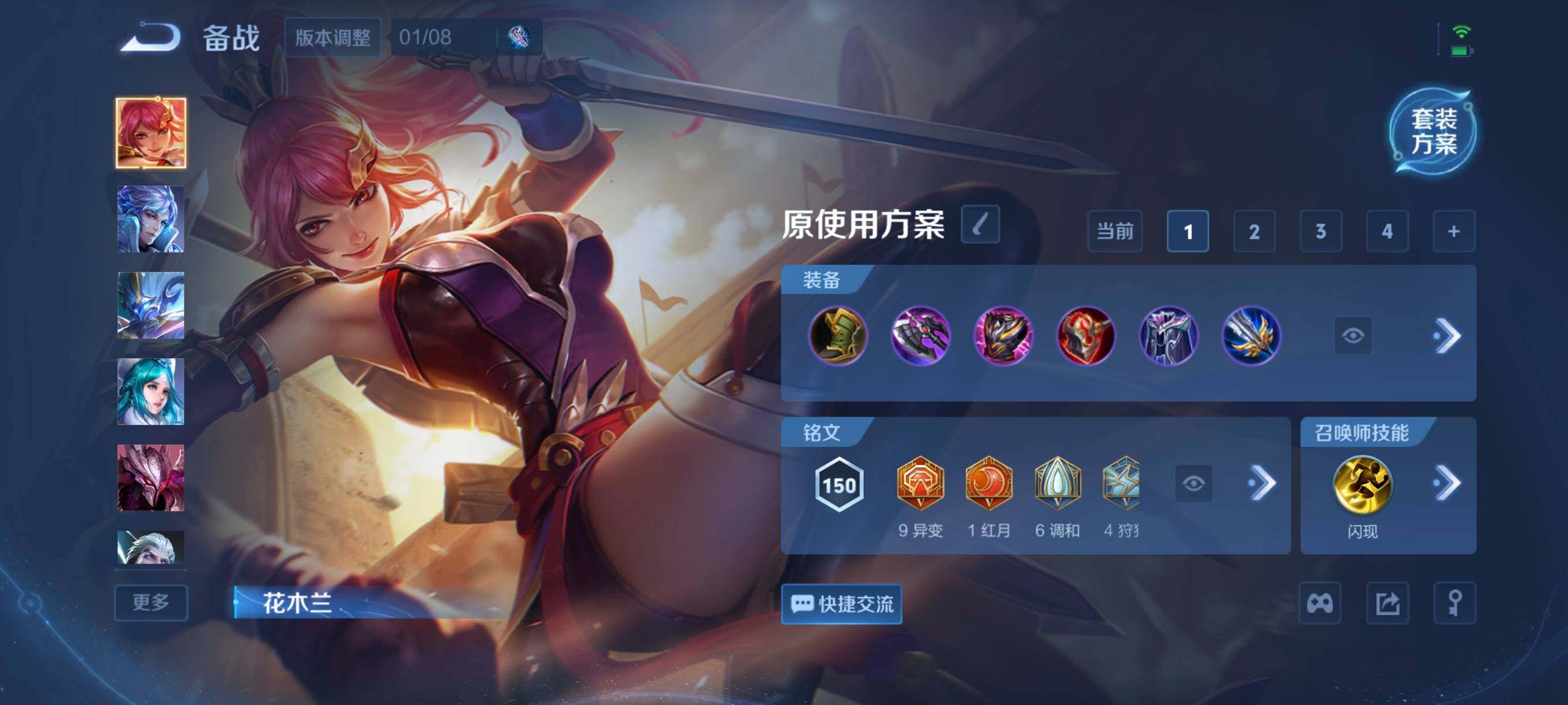 WZCMW4167900王者荣耀账号详情图8