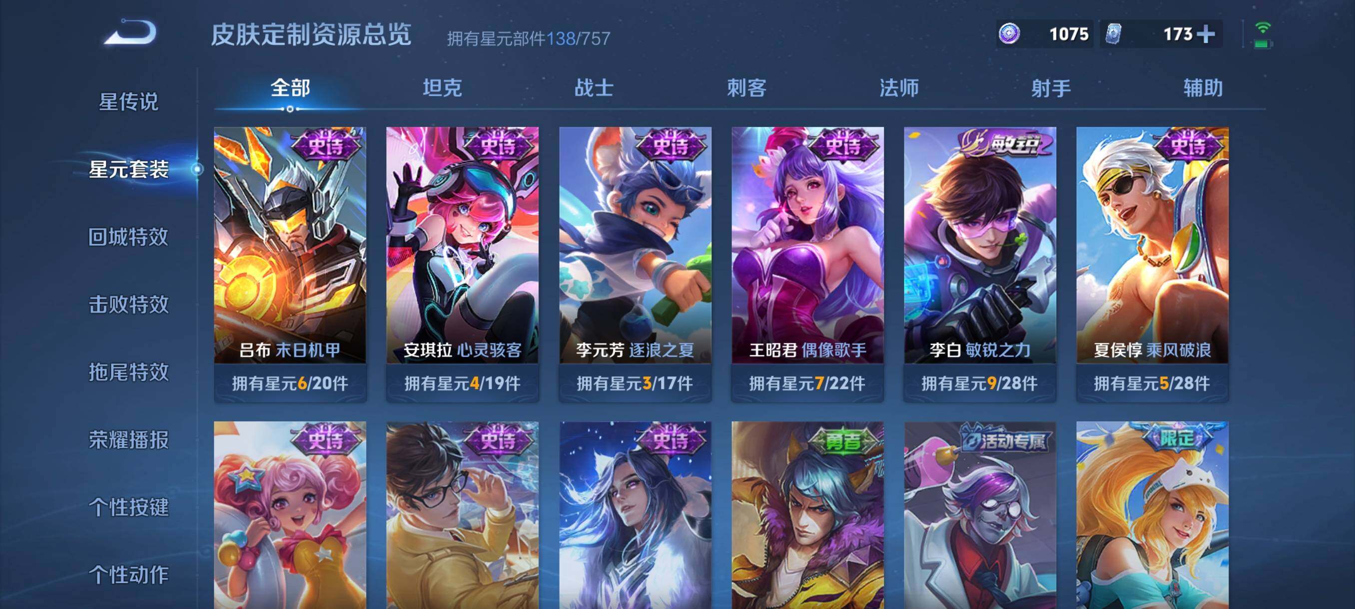 WZCMW4167900王者荣耀账号详情图11