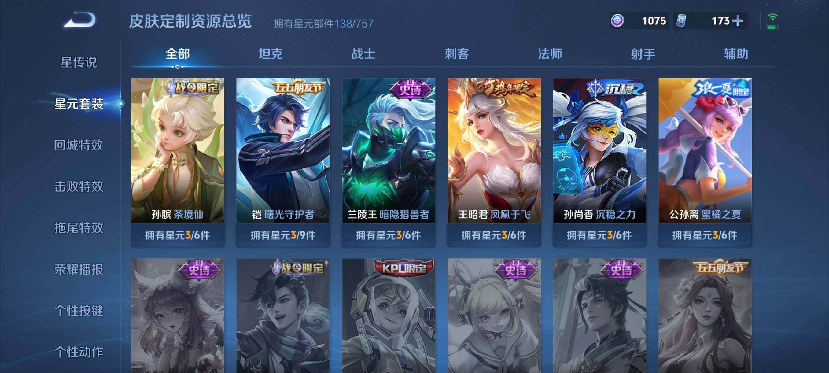 WZCMW4167900王者荣耀账号详情图12