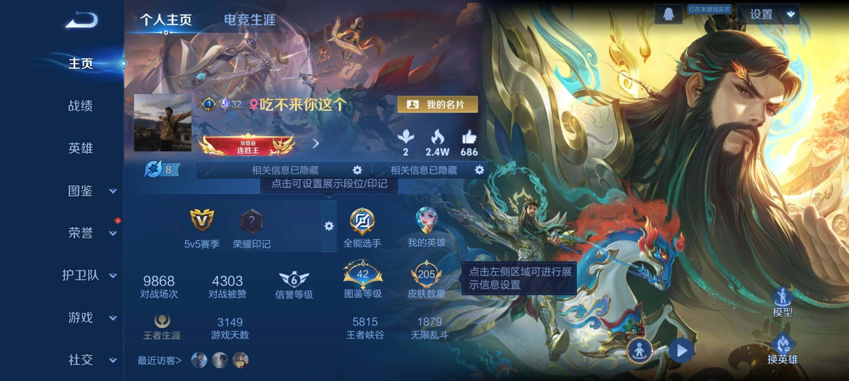 WZCMW4167900王者荣耀账号详情图3