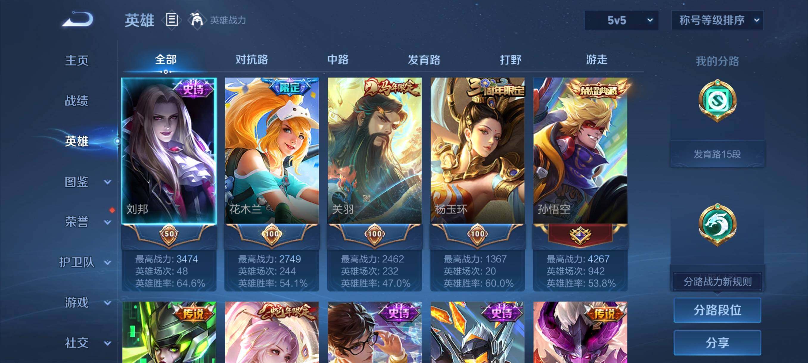 WZCMW4167900王者荣耀账号详情图13