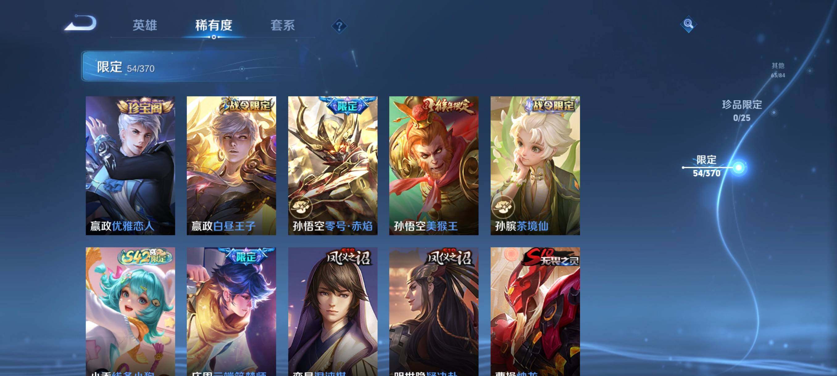 WZCMW4167900王者荣耀账号详情图15