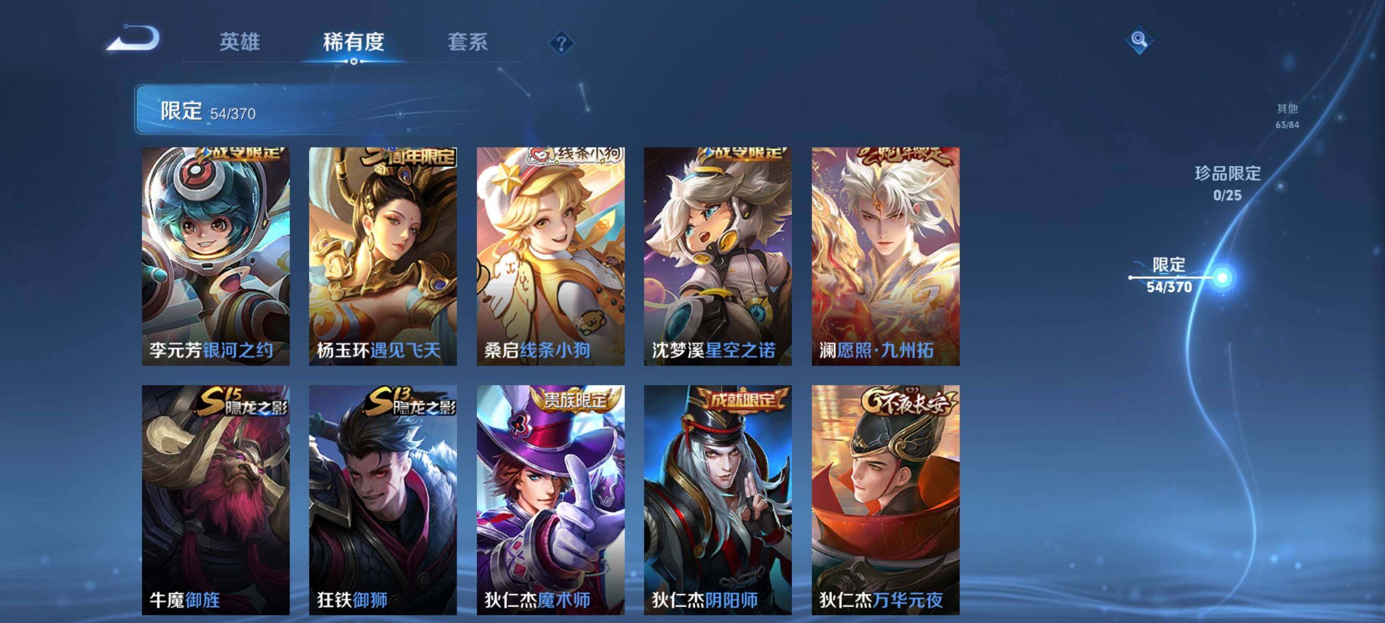 WZCMW4167900王者荣耀账号详情图16