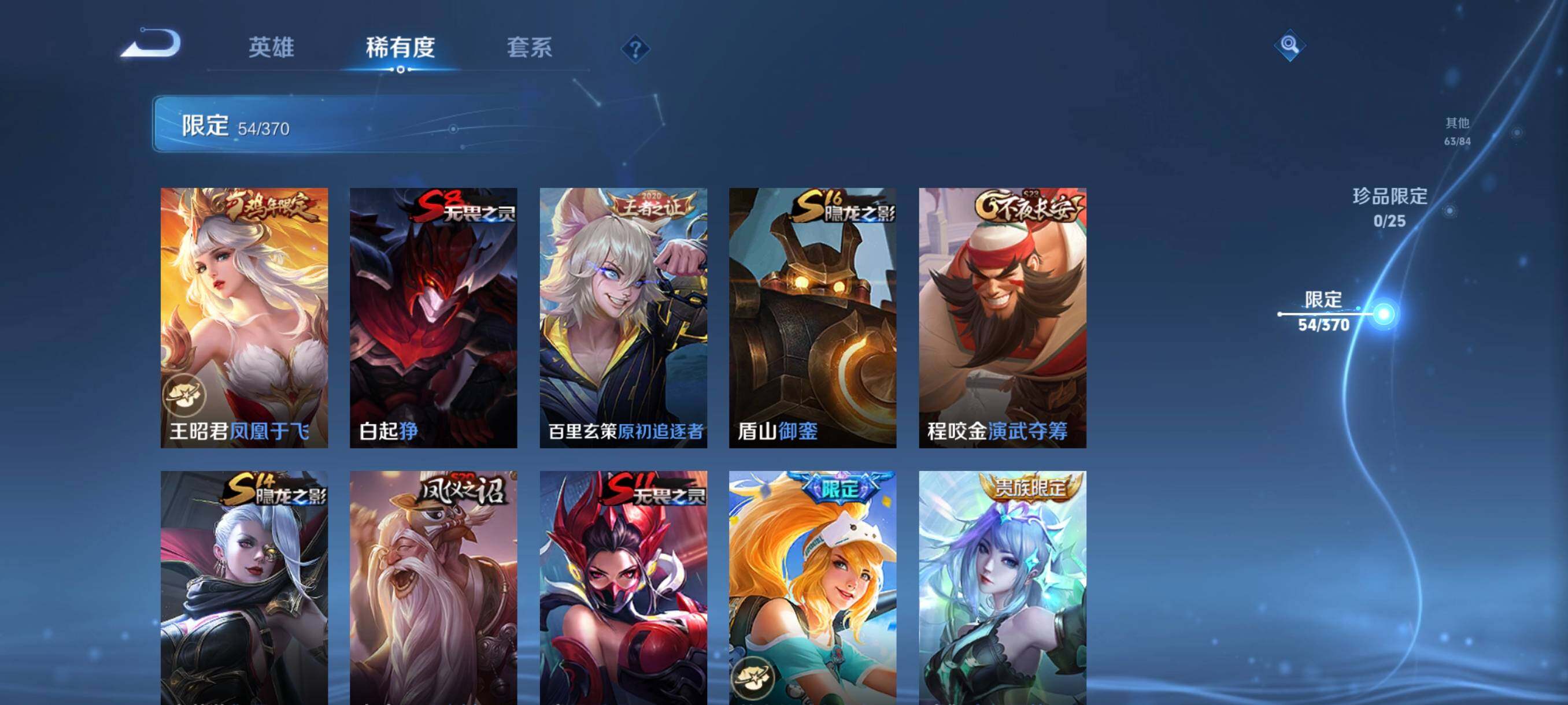 WZCMW4167900王者荣耀账号详情图17