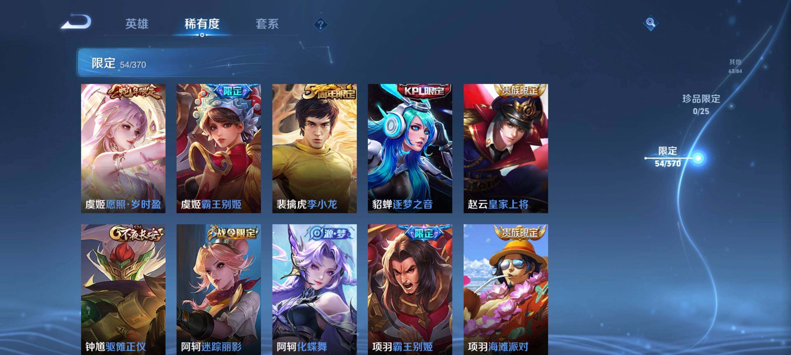 WZCMW4167900王者荣耀账号详情图18