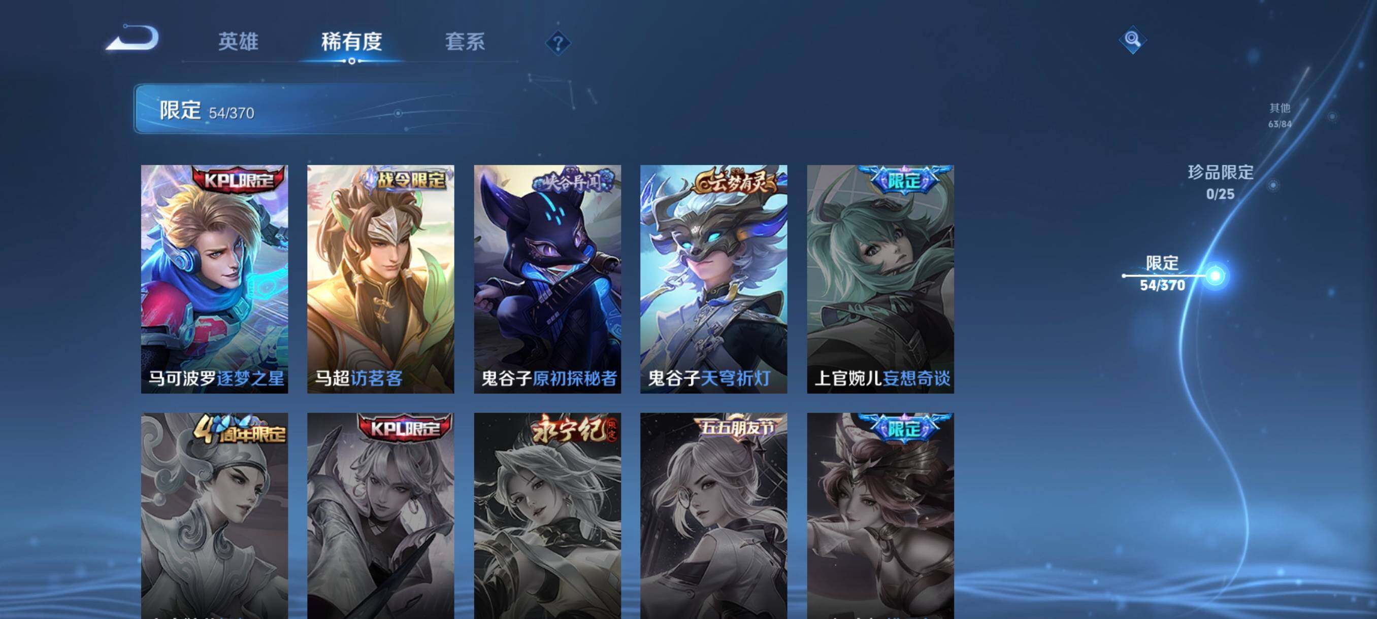 WZCMW4167900王者荣耀账号详情图19