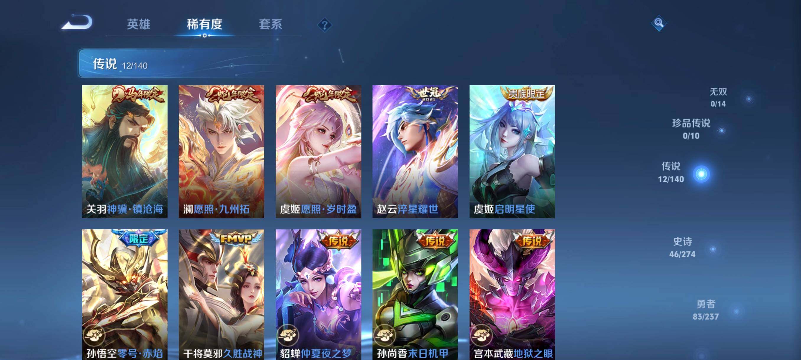 WZCMW4167900王者荣耀账号详情图20