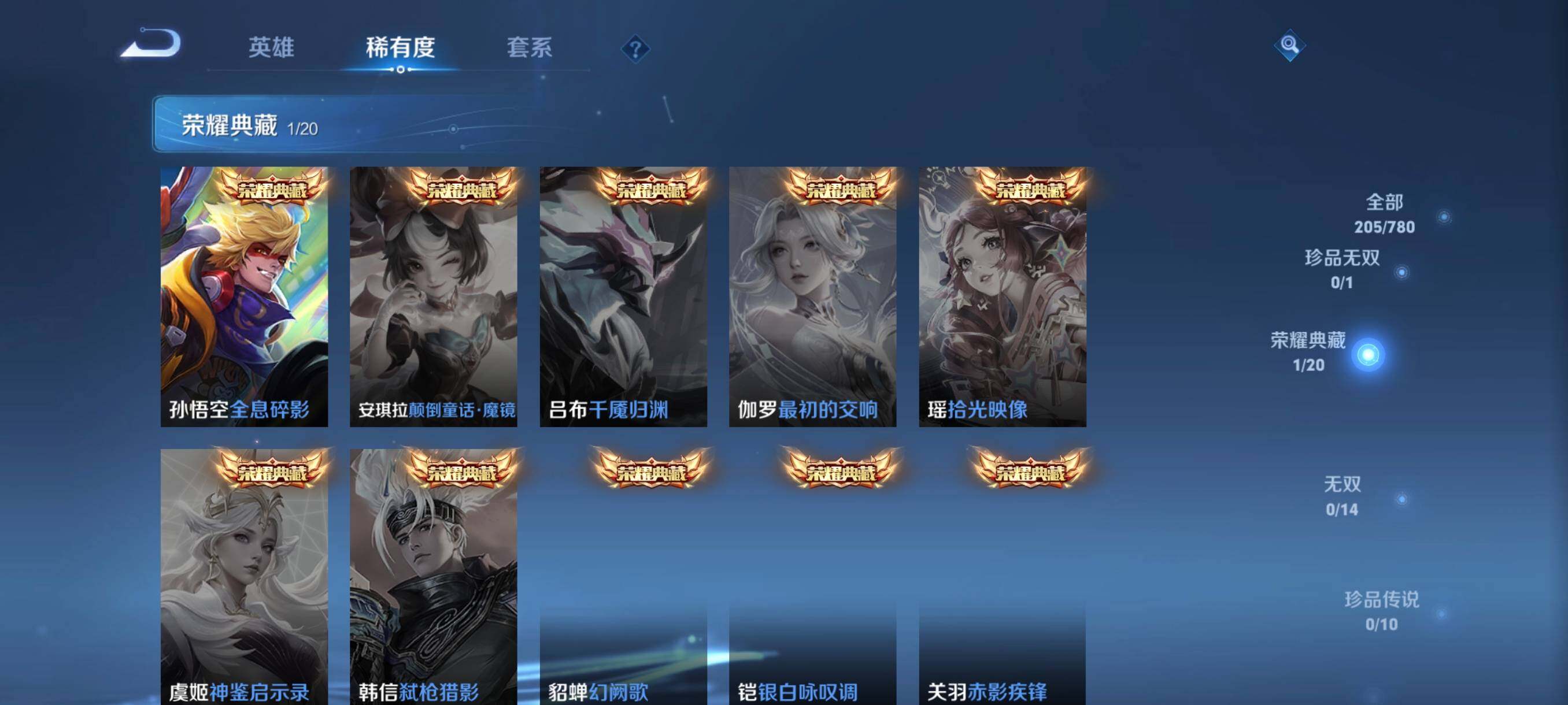 WZCMW4167900王者荣耀账号详情图22