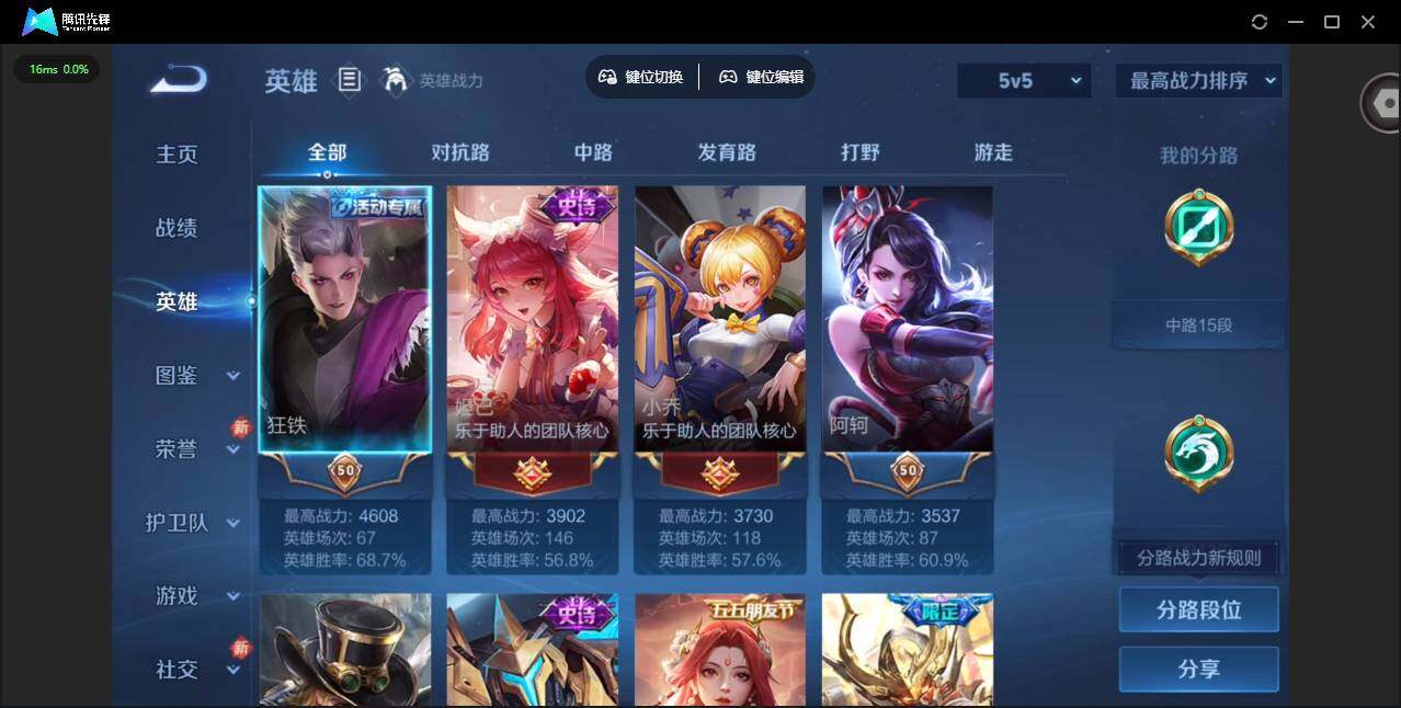 WZCMW4164638王者荣耀账号详情图5