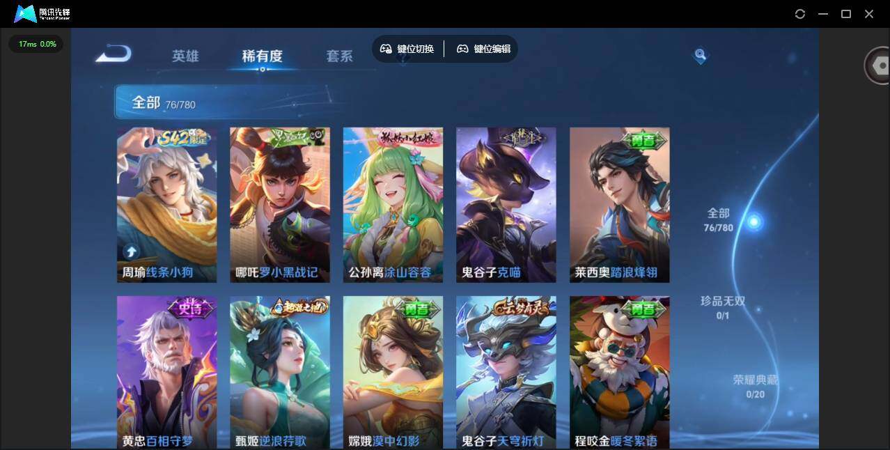 WZCMW4164638王者荣耀账号详情图7