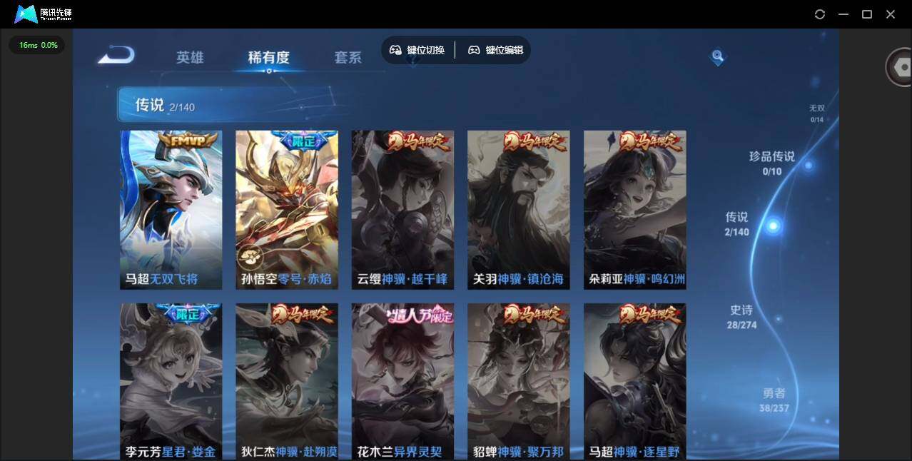 WZCMW4164638王者荣耀账号详情图6