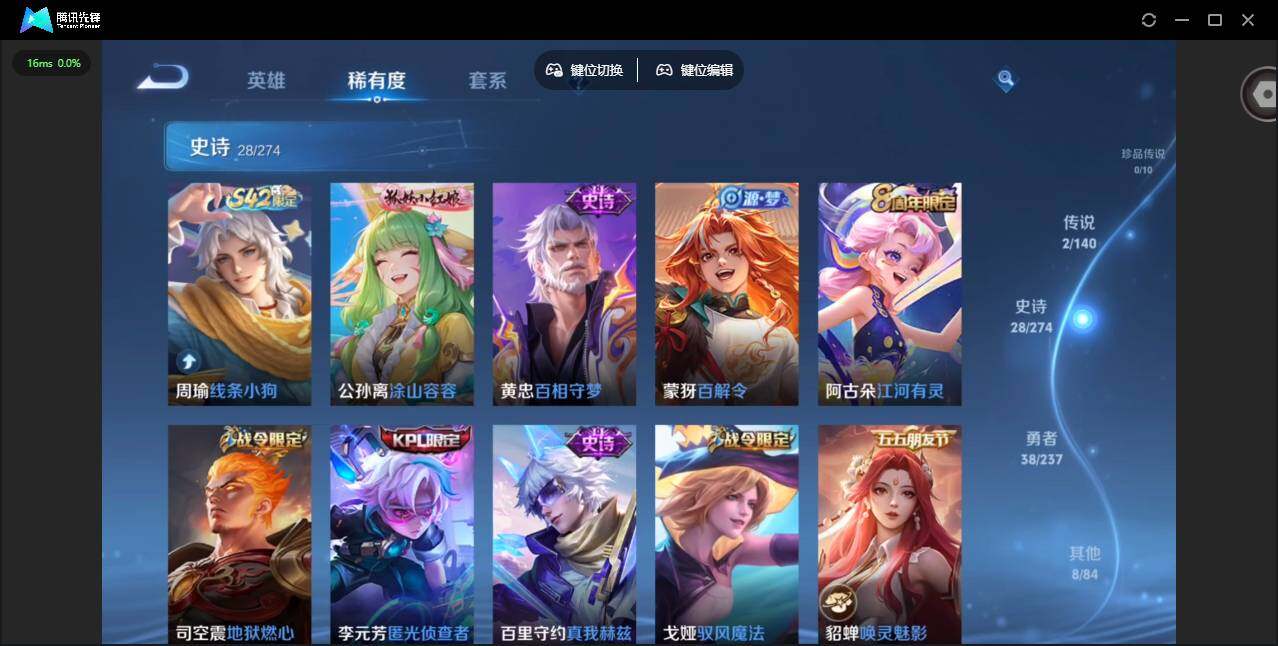 WZCMW4164638王者荣耀账号详情图8