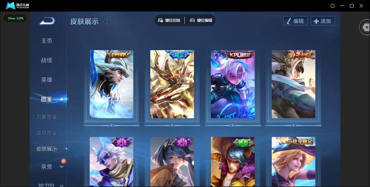 WZCMW4164638王者荣耀账号详情图4