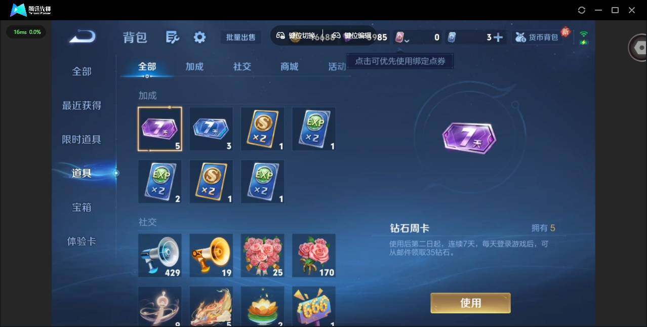 WZCMW4164638王者荣耀账号详情图13