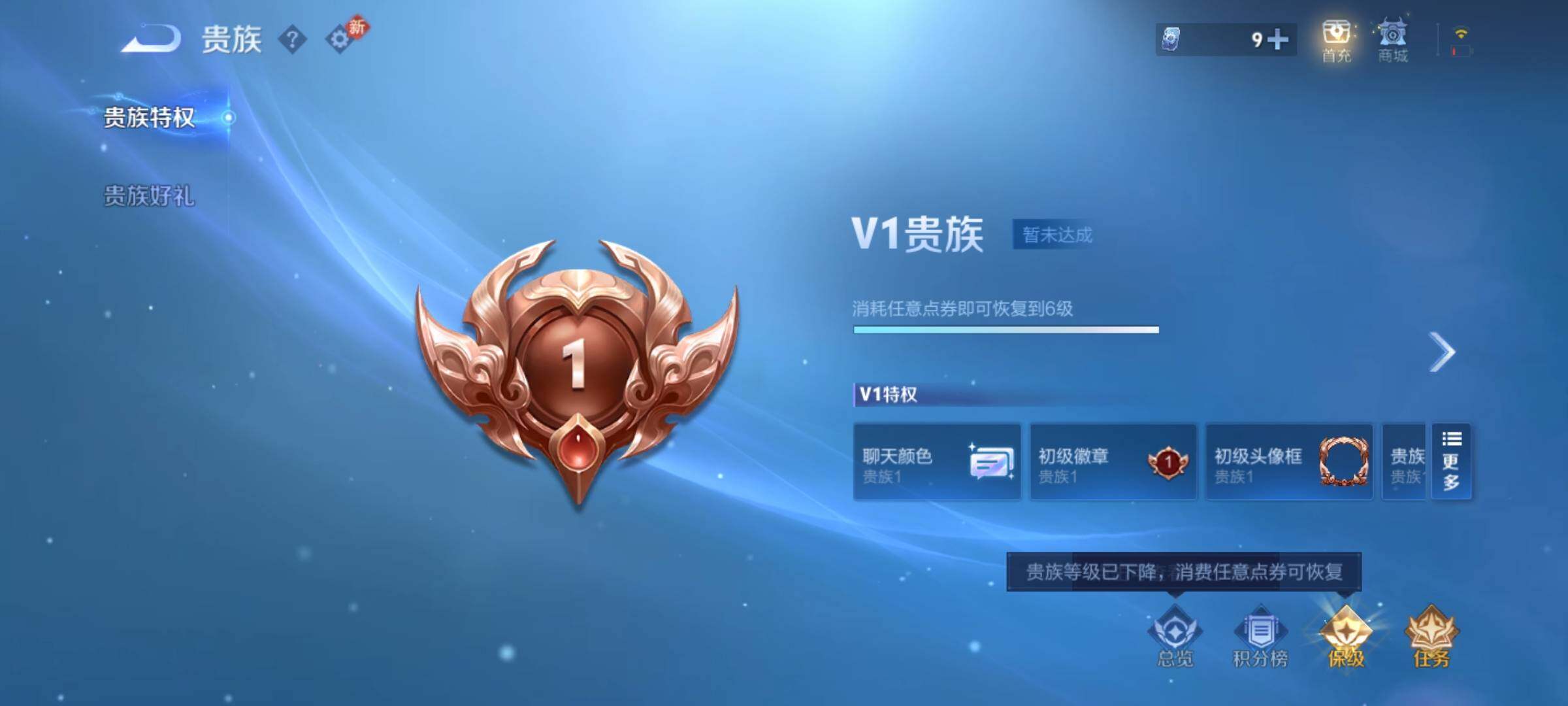 WZCMY4163747王者荣耀账号详情图14