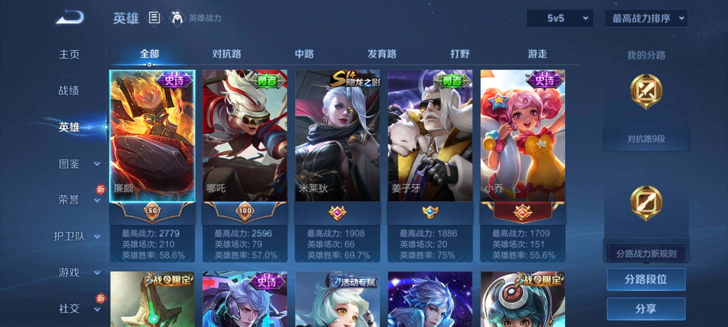 WZCMY4163747王者荣耀账号详情图3