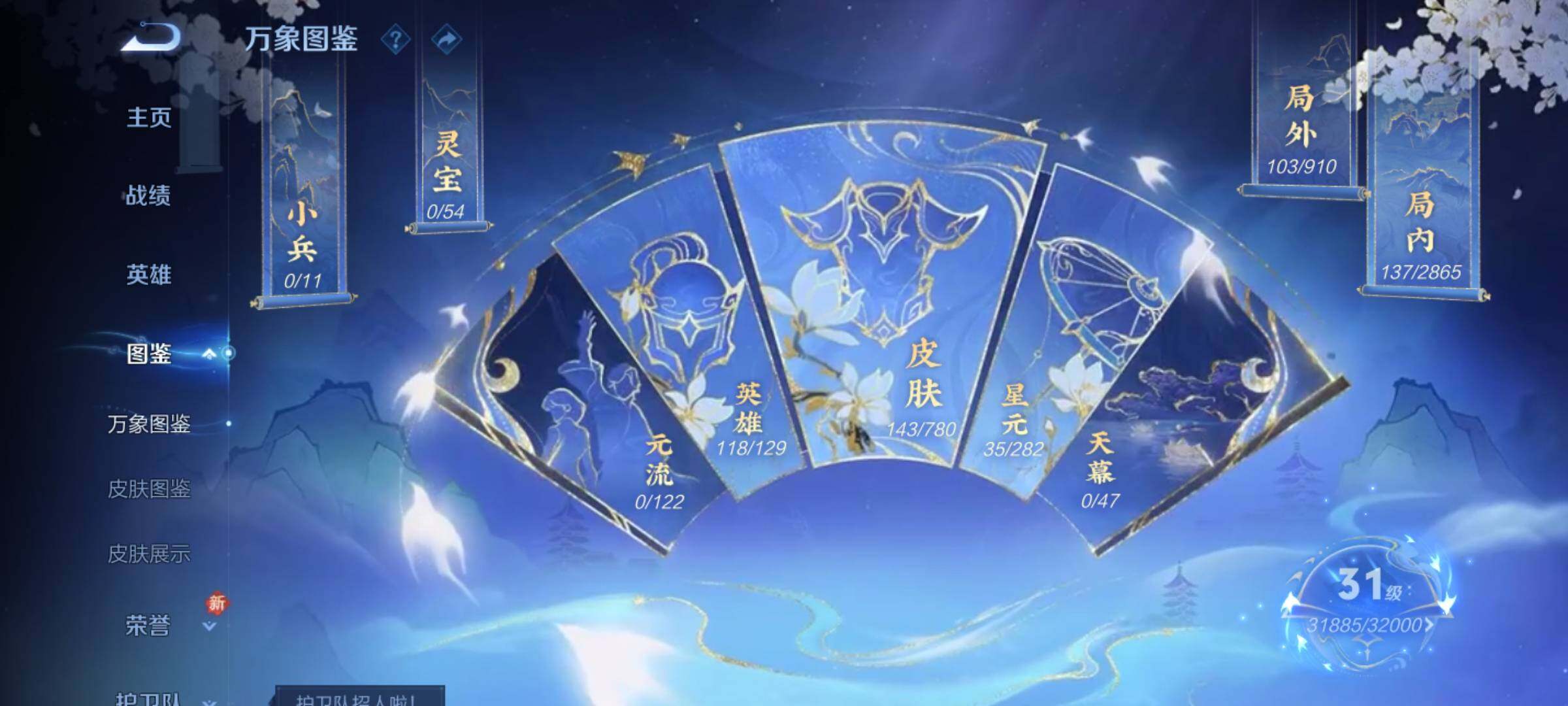 WZCMY4163747王者荣耀账号详情图4