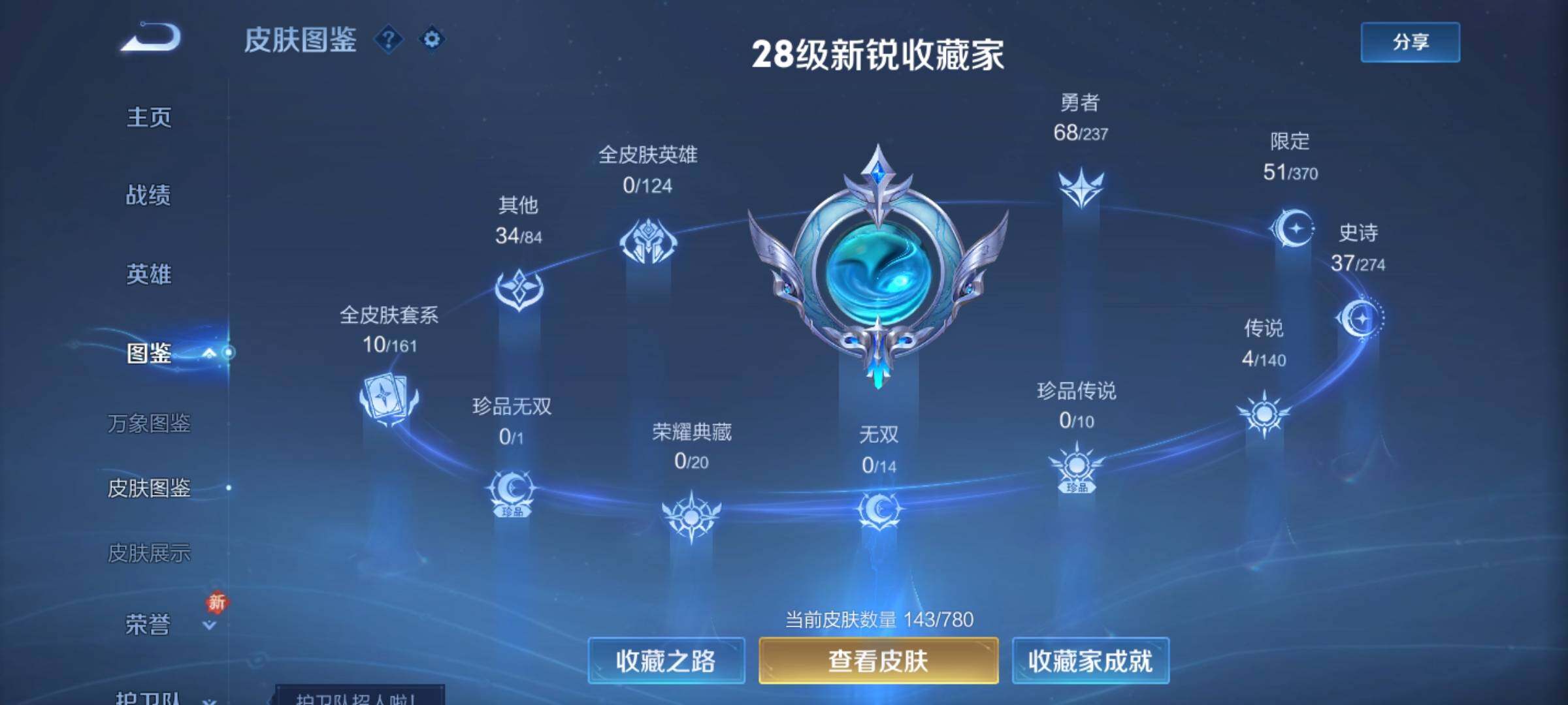 WZCMY4163747王者荣耀账号详情图5