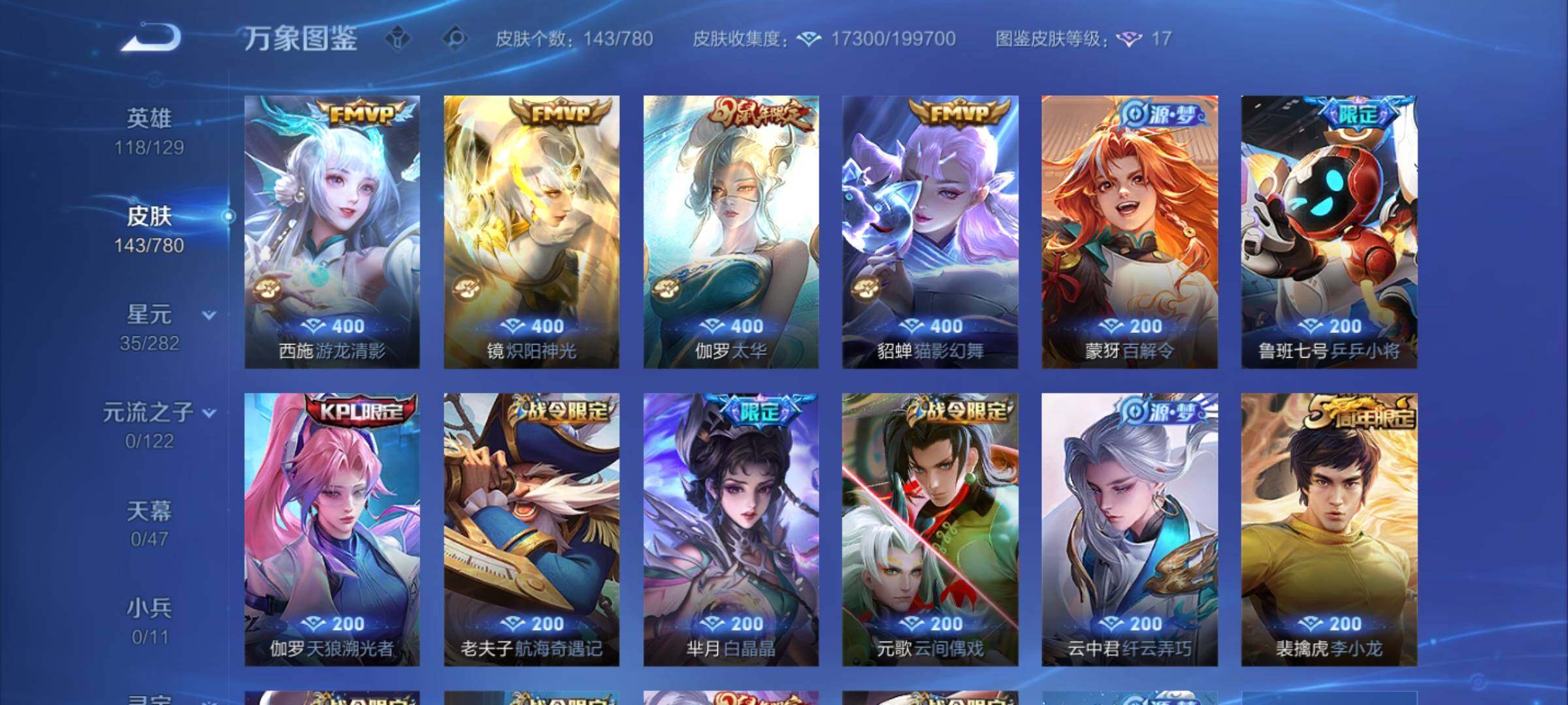 WZCMY4163747王者荣耀账号详情图6