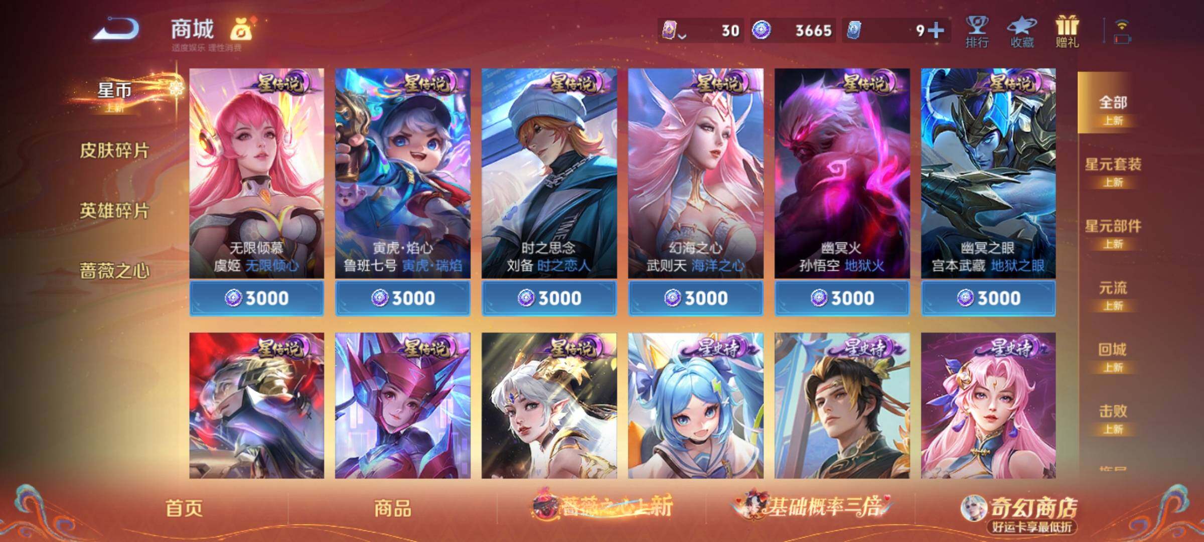 WZCMY4163747王者荣耀账号详情图10