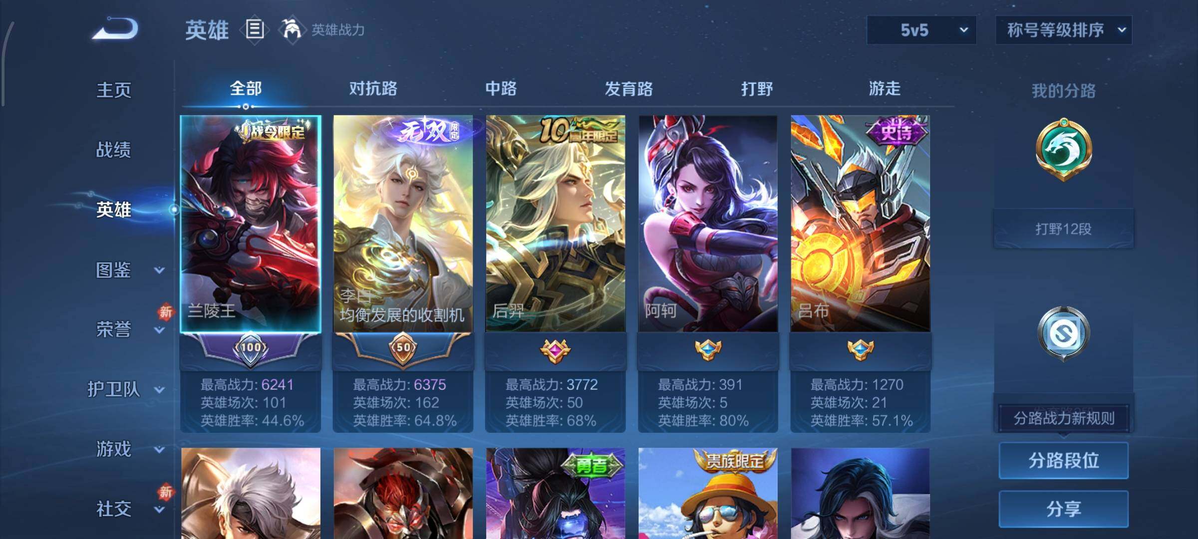 WZCMW4195016王者荣耀账号详情图3