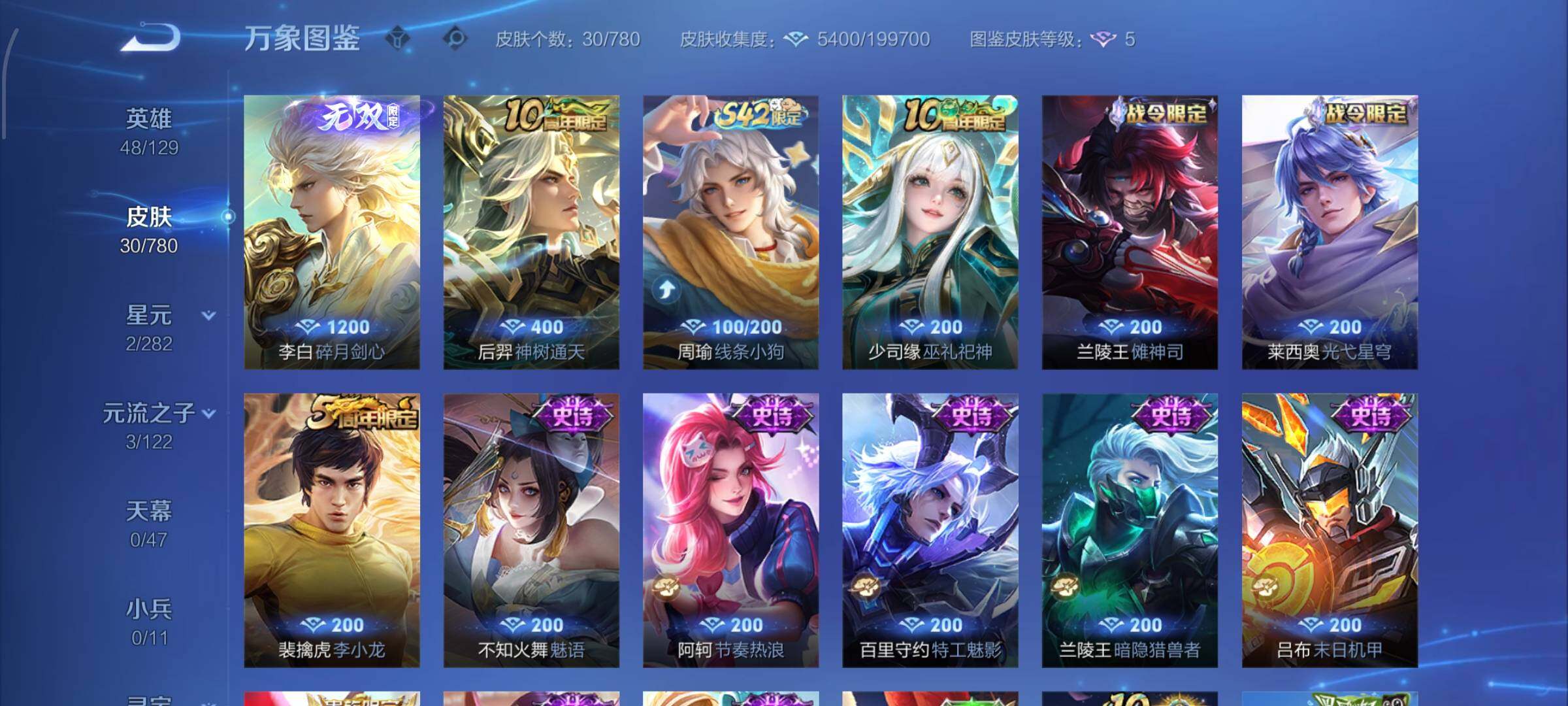 WZCMW4195016王者荣耀账号详情图6