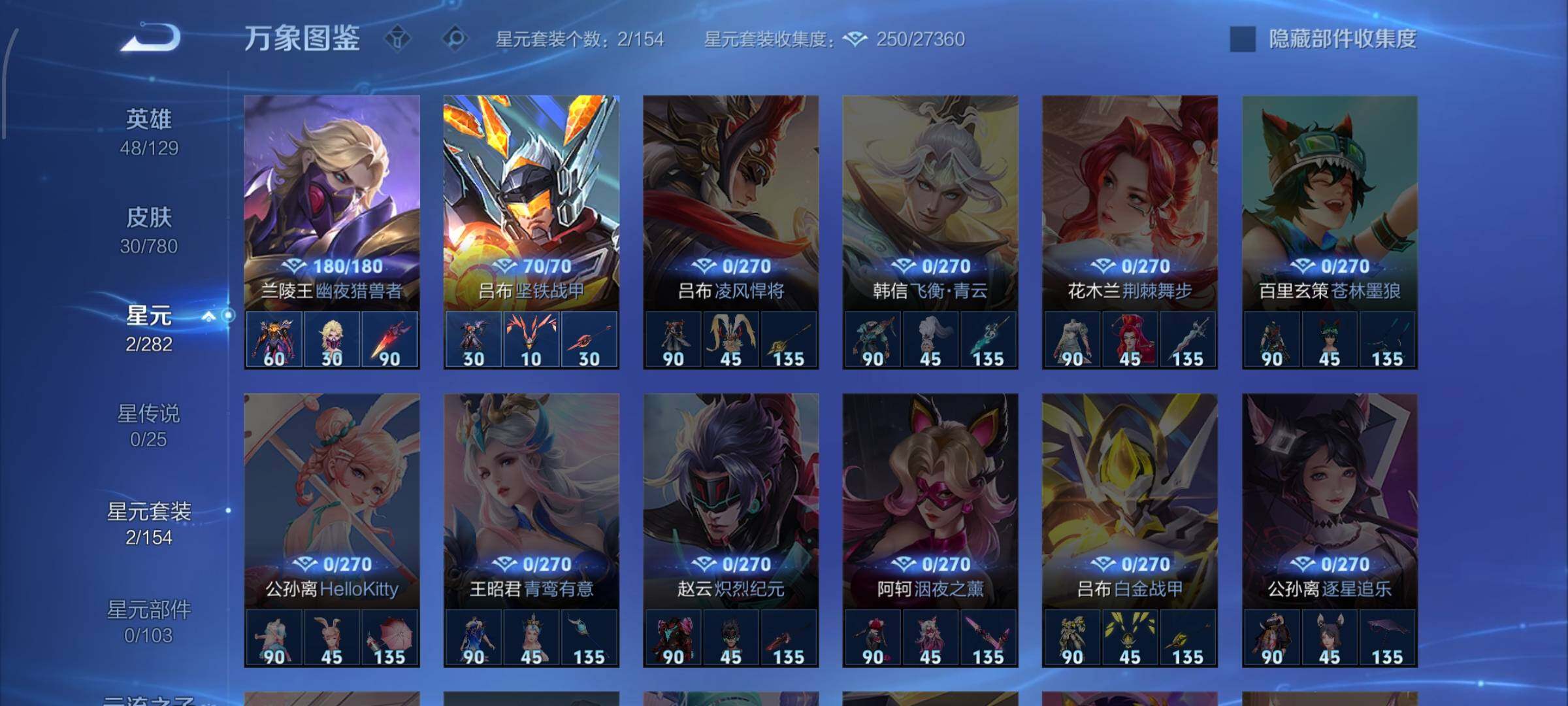 WZCMW4195016王者荣耀账号详情图9